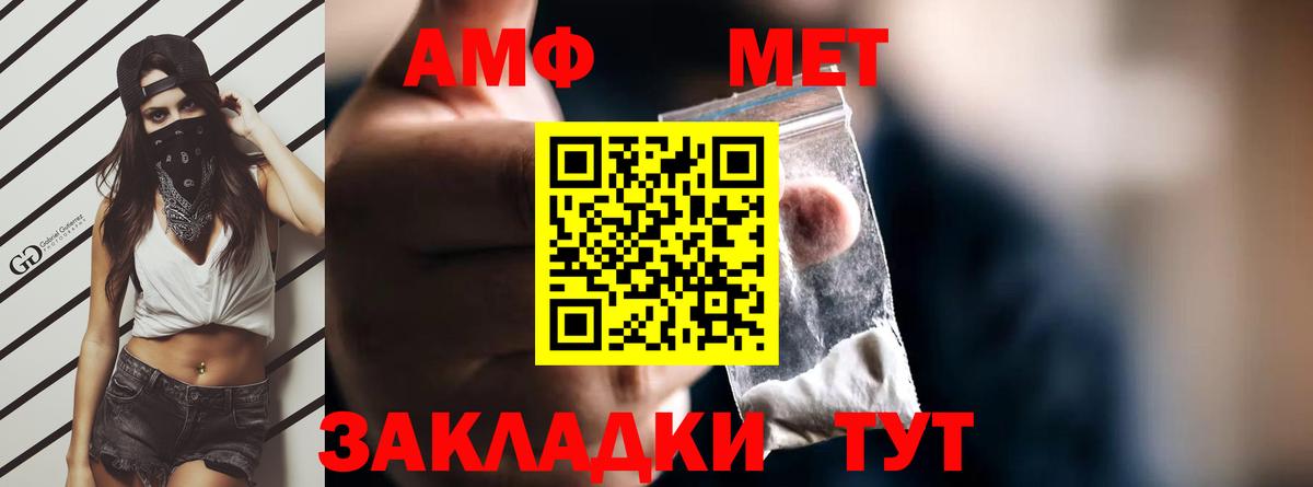 Амфетамин Розовый Кингисепп