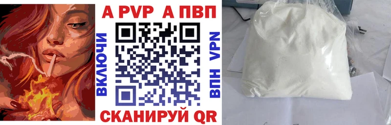 закладки  Кингисепп  A-PVP мука 