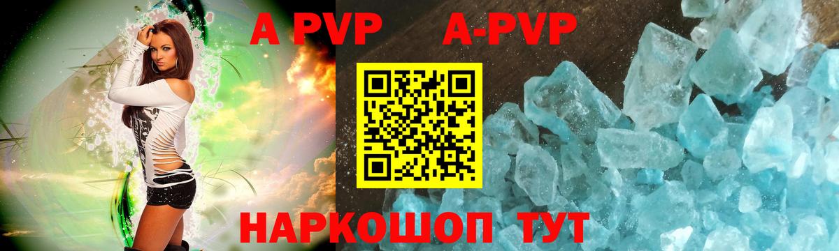 Кингисепп  A-PVP СК  Вход с VPN  A PVP Соль  Alpha-PVP Crystall 