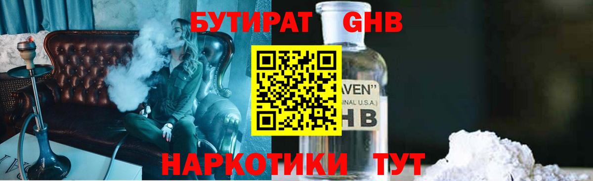 Бутират Butirat  Вход с VPN  Кингисепп 