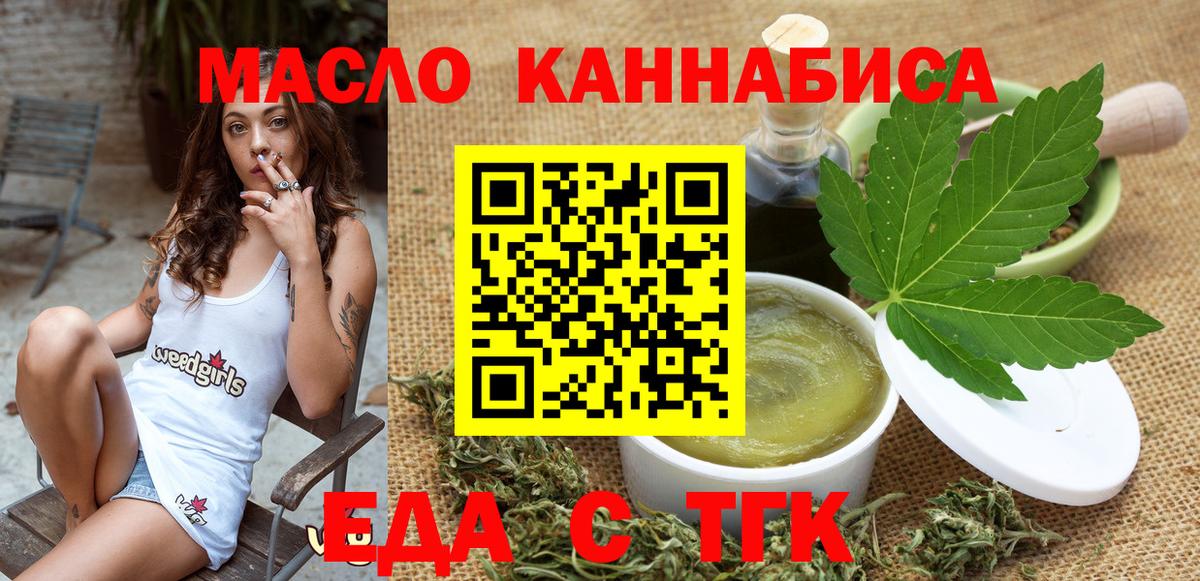 Cannafood марихуана  Вход с VPN  Кингисепп 
