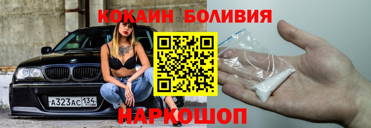 Кокаин FishScale  Вход с VPN  Кингисепп 
