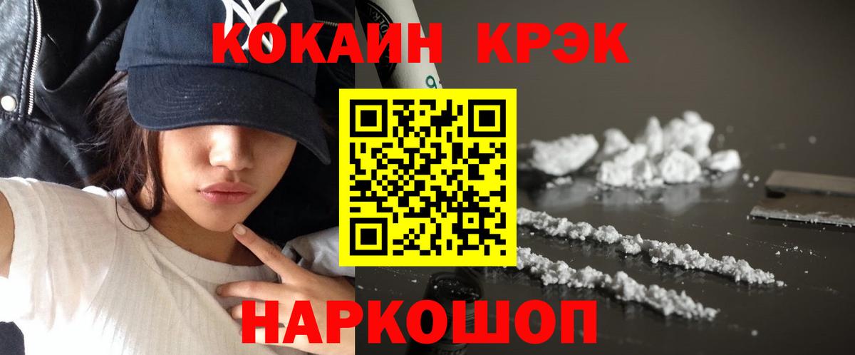 Мефедрон  Вход с VPN  Кингисепп  МАРИХУАНА  APVP СК   Мефедрон кристаллы  ГАШИШ 
