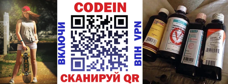 Codein Purple Drank  Кингисепп 