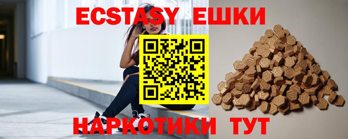 Ecstasy Punisher  Экстази  Кингисепп  Вход с VPN 