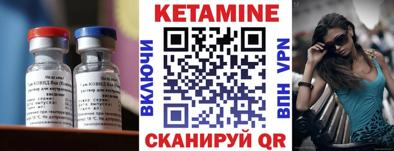 купить закладку  даркнет состав  Кетамин VHQ  Кингисепп 