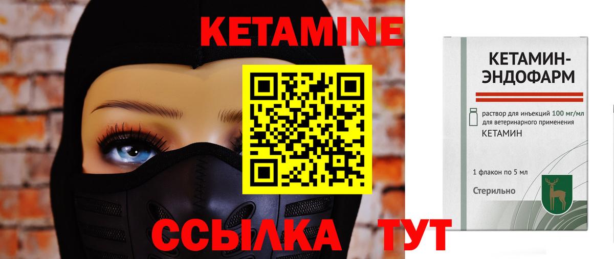 Кингисепп  МЕГА вход  Вход с VPN  КЕТАМИН ketamine 