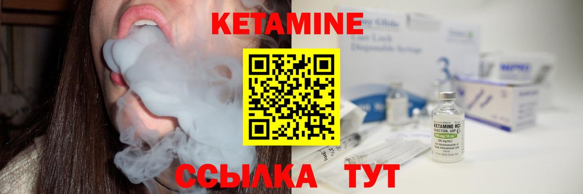Кетамин ketamine Кингисепп