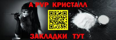 а пвп мука Бийск