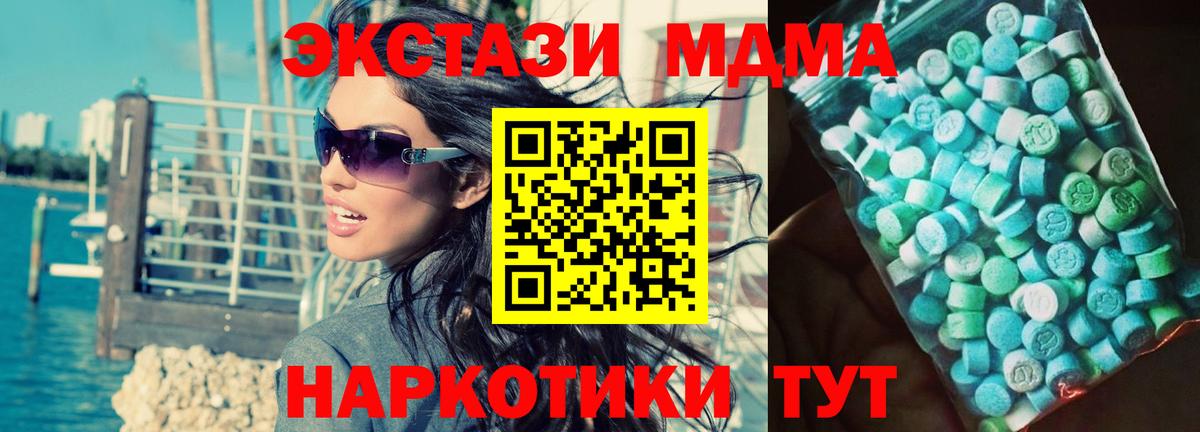 Кингисепп  МДМА молли  MDMA VHQ  Вход с VPN 