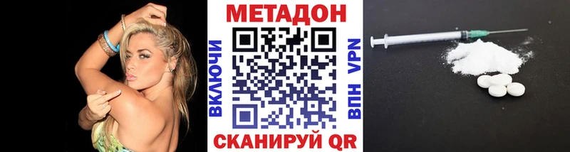 МЕТАДОН methadone  Кингисепп 