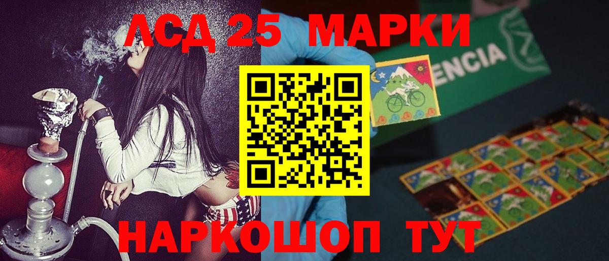 Марки NBOMe 1500мкг Кингисепп