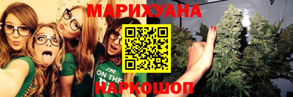 Бошки Шишки Ganja  Вход с VPN  Марихуана конопля  Кингисепп 
